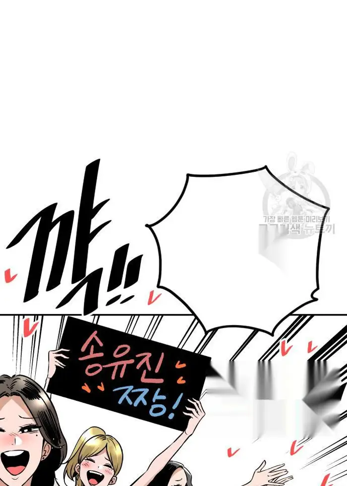 Read The Build Up PT-BR Manga Online