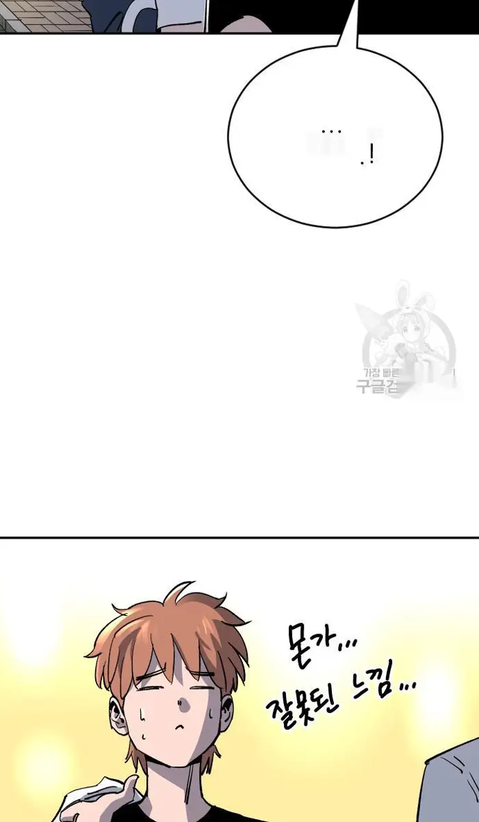 Read The Build Up PT-BR Manga Online
