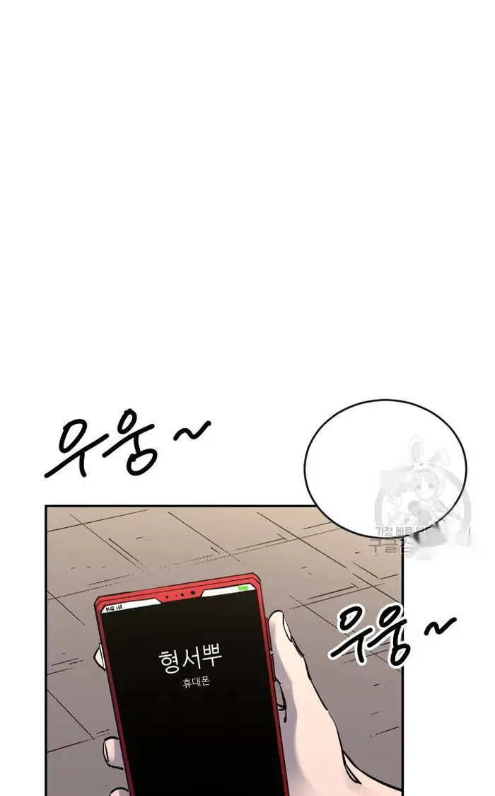 Read The Build Up PT-BR Manga Online