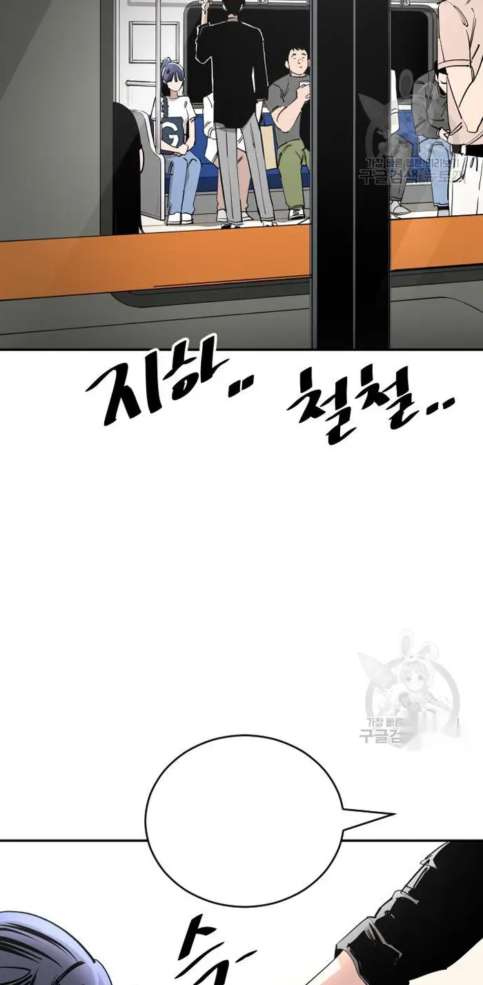 Read The Build Up PT-BR Manga Online