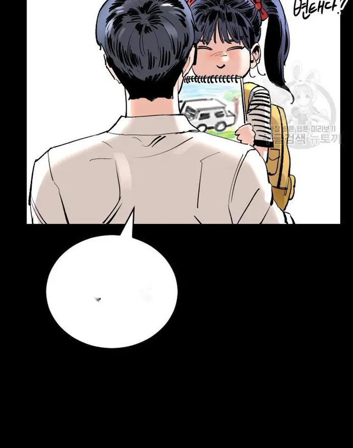 Read The Build Up PT-BR Manga Online