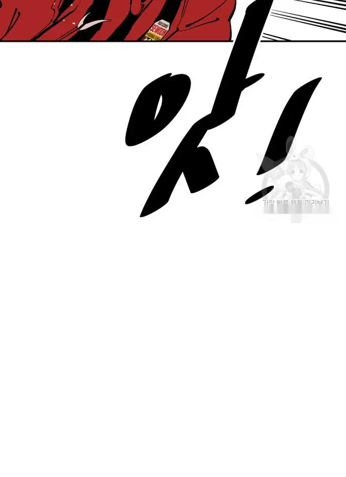Read The Build Up PT-BR Manga Online