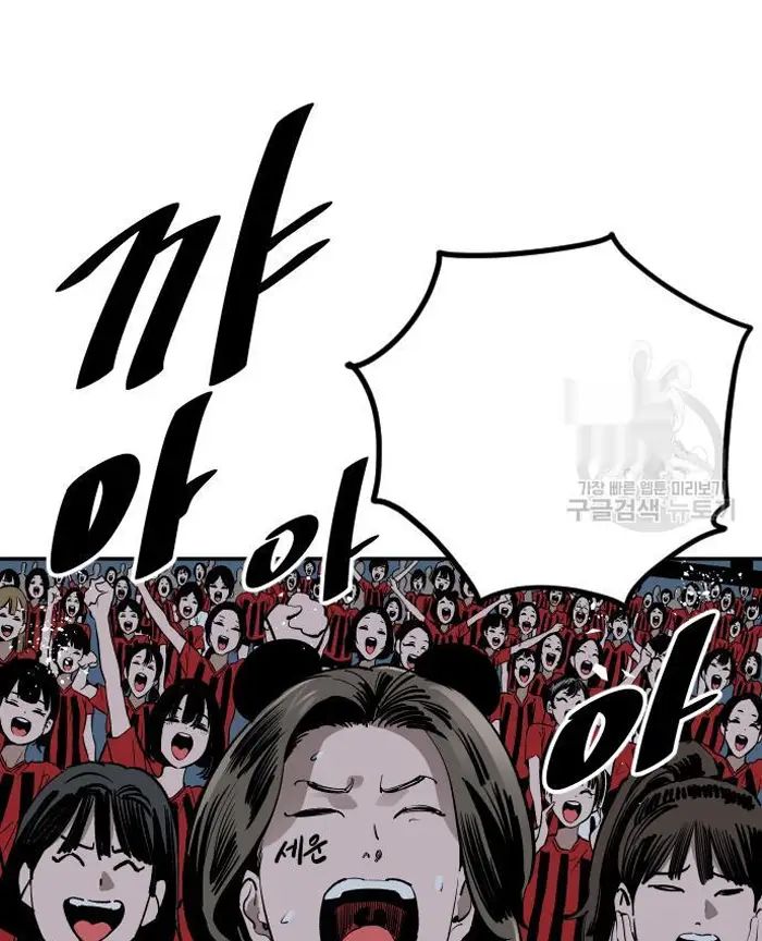 Read The Build Up PT-BR Manga Online