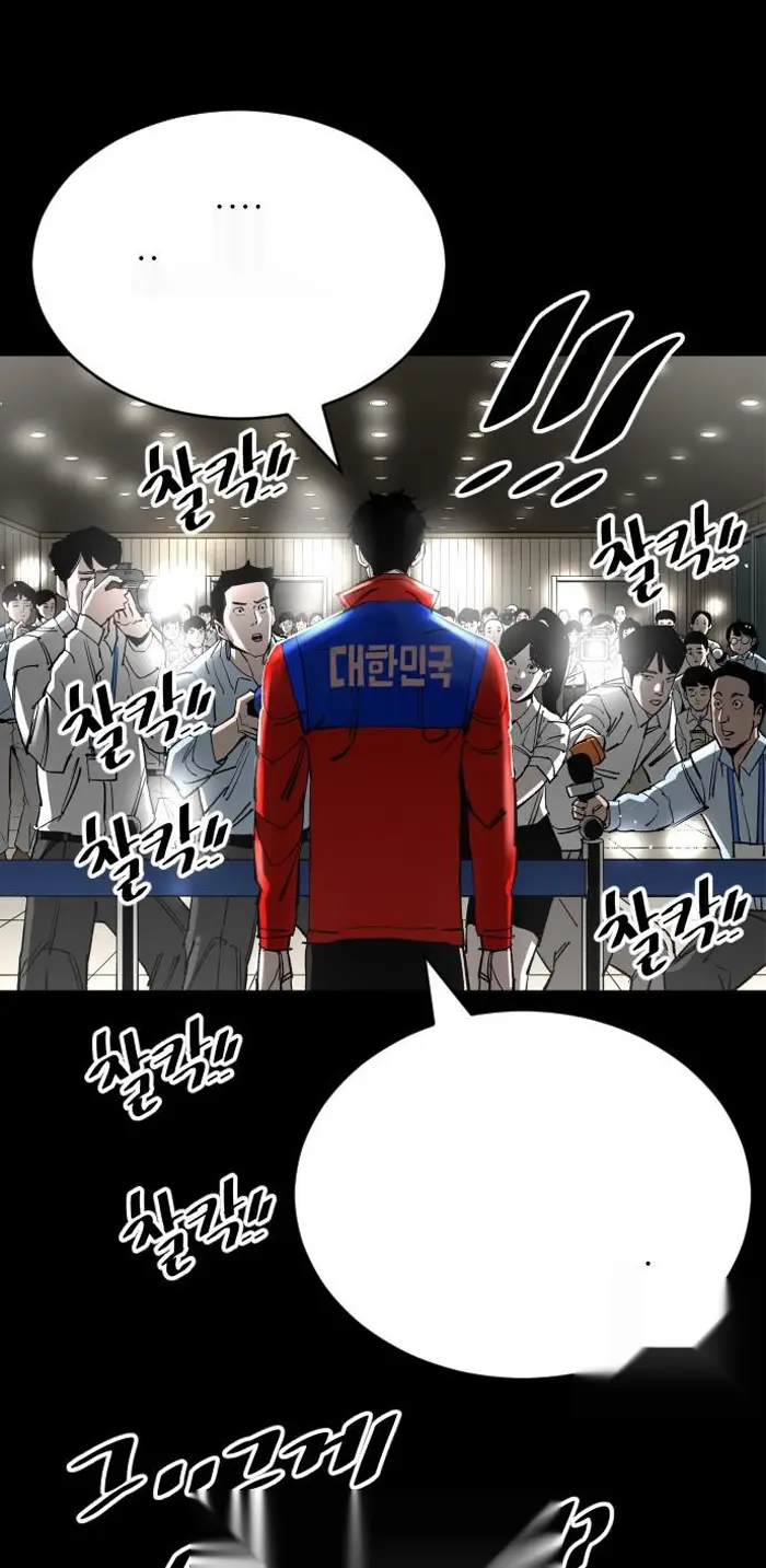 Read The Build Up PT-BR Manga Online