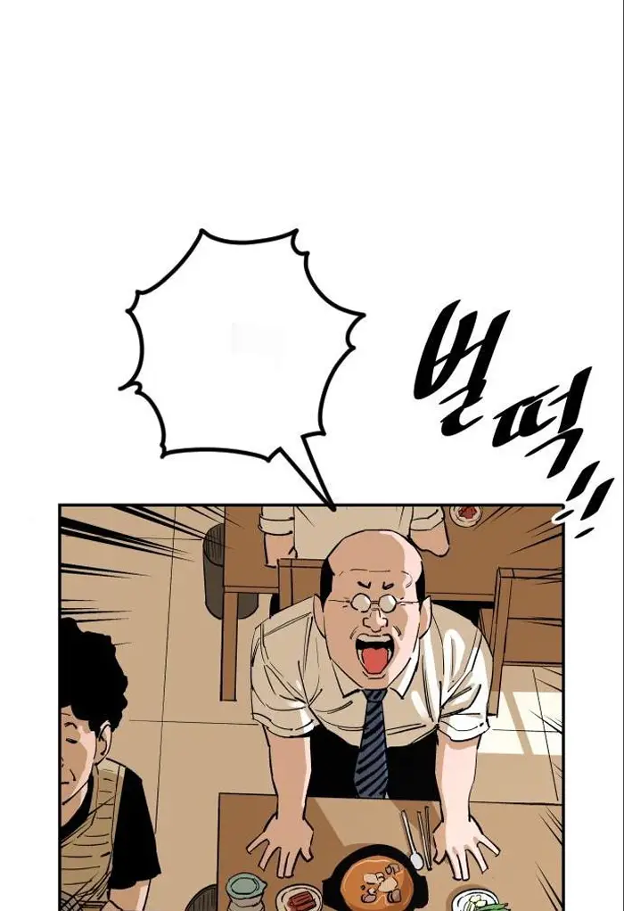 Read The Build Up PT-BR Manga Online