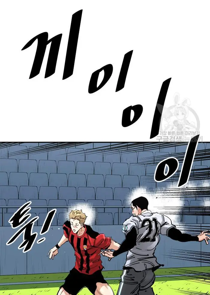 Read The Build Up PT-BR Manga Online