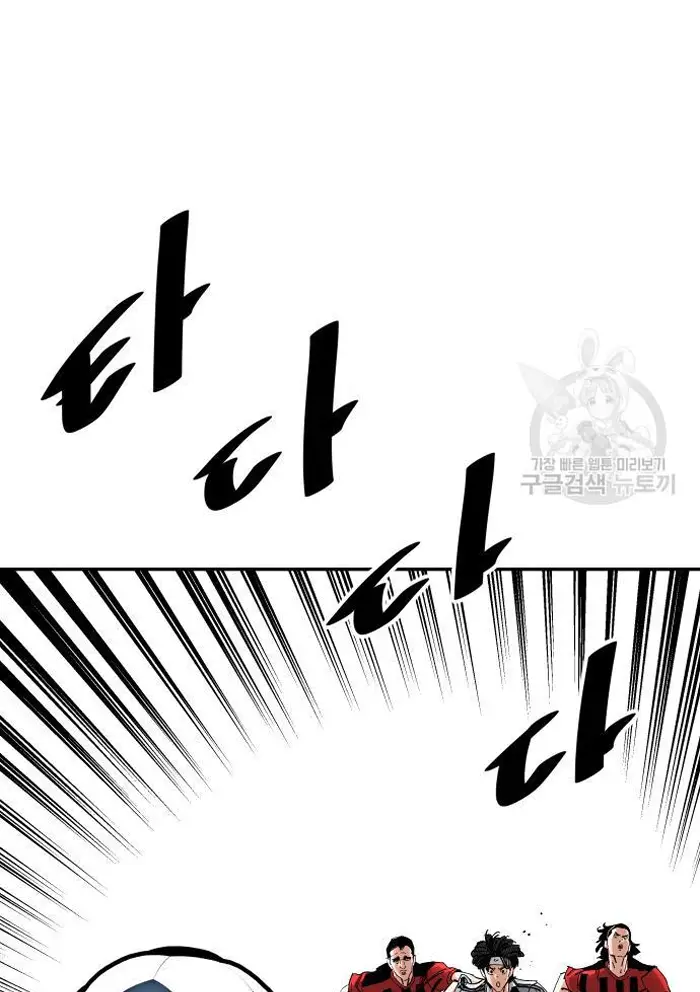 Read The Build Up PT-BR Manga Online