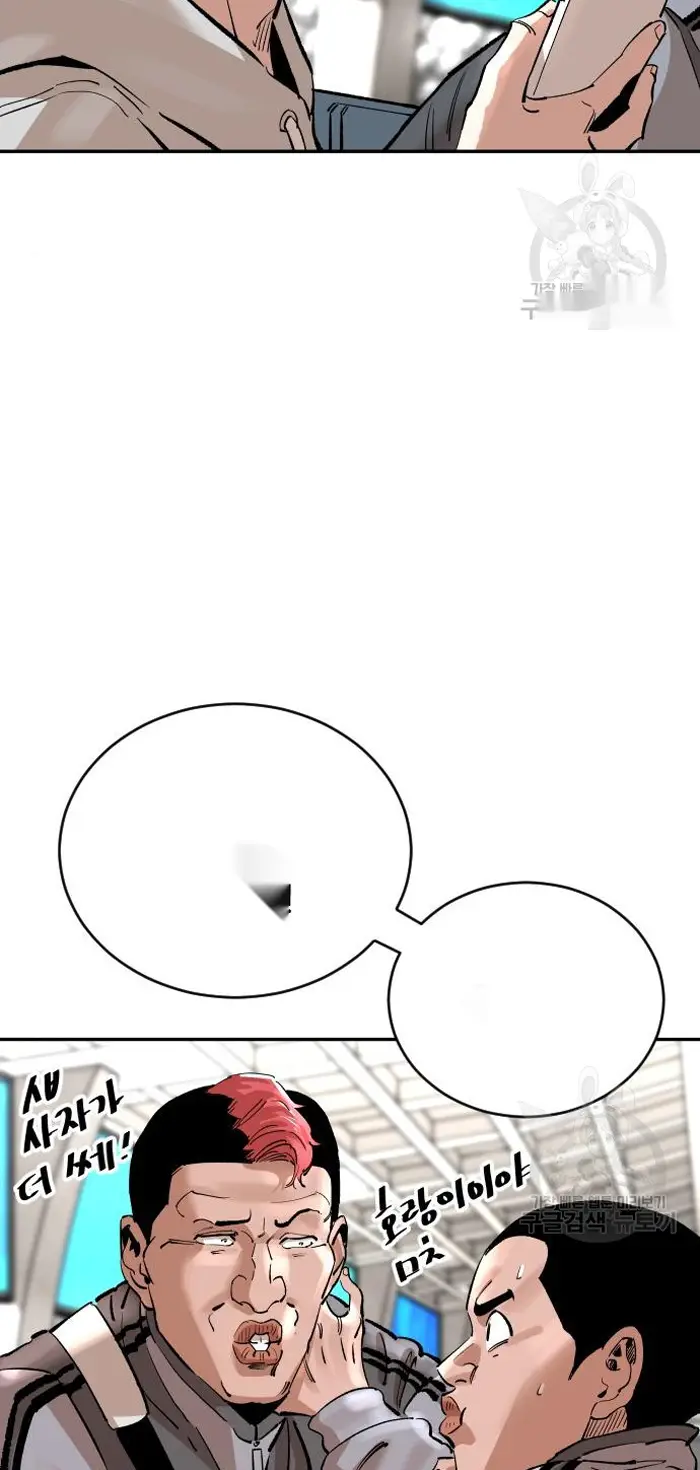 Read The Build Up PT-BR Manga Online