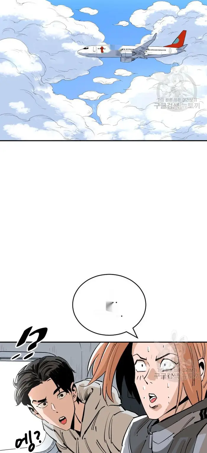 Read The Build Up PT-BR Manga Online