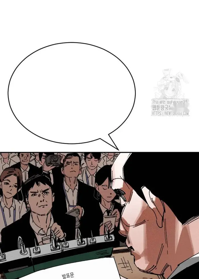 Read The Build Up PT-BR Manga Online