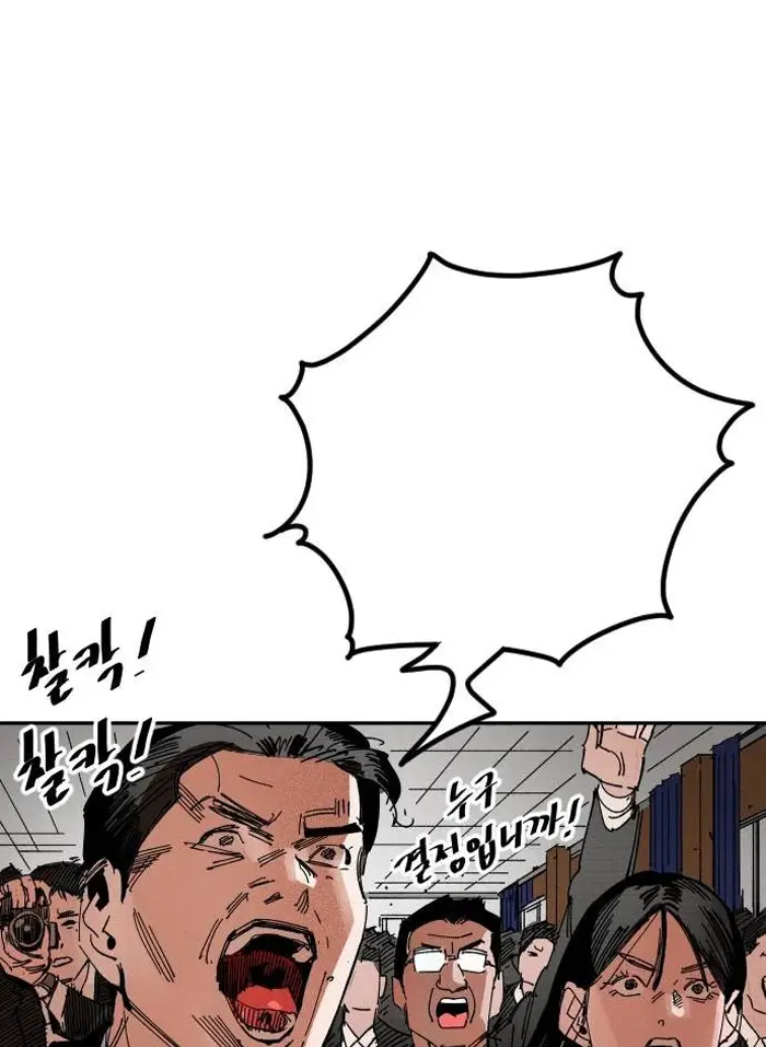 Read The Build Up PT-BR Manga Online