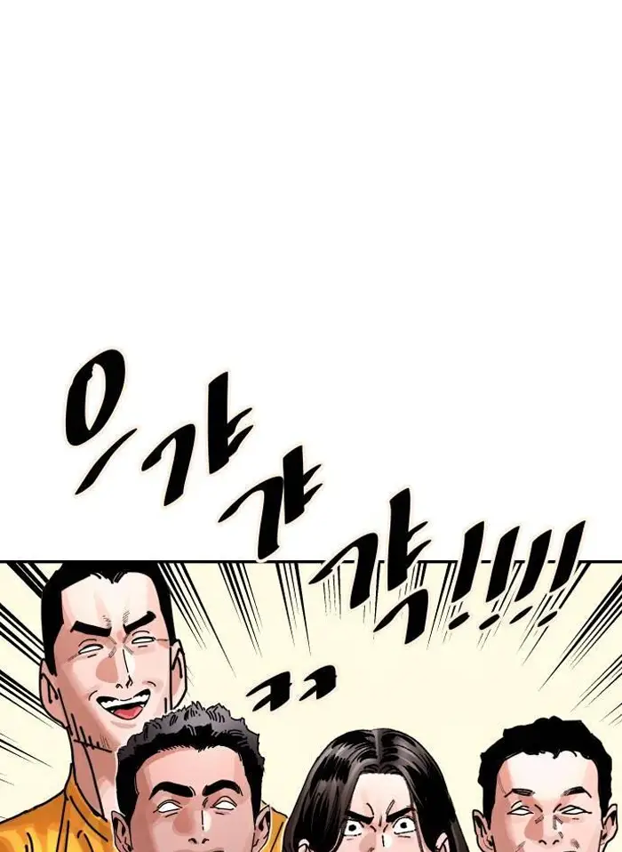 Read The Build Up PT-BR Manga Online