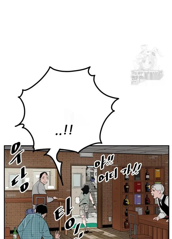 Read The Build Up PT-BR Manga Online