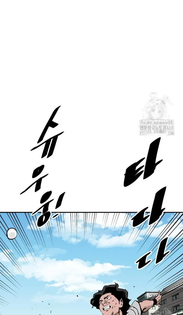 Read The Build Up PT-BR Manga Online