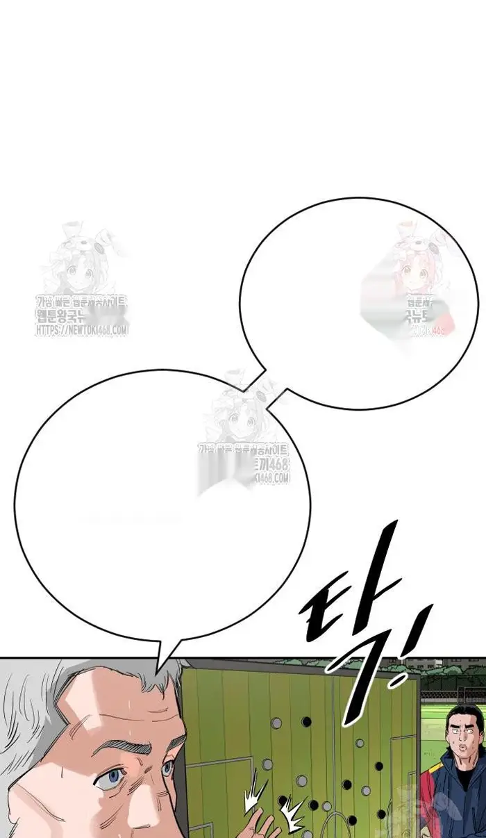 Read The Build Up PT-BR Manga Online