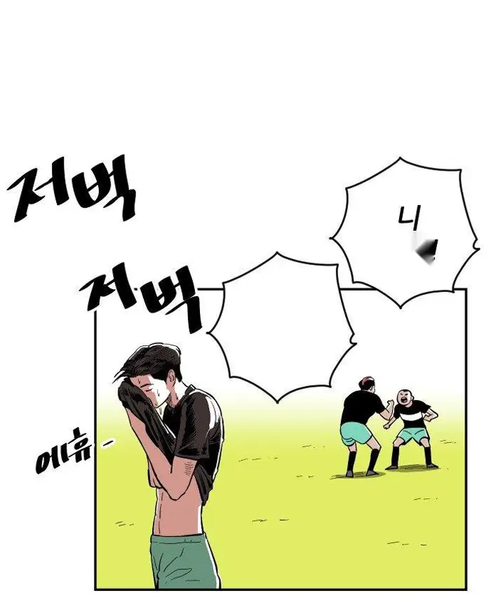Read The Build Up PT-BR Manga Online