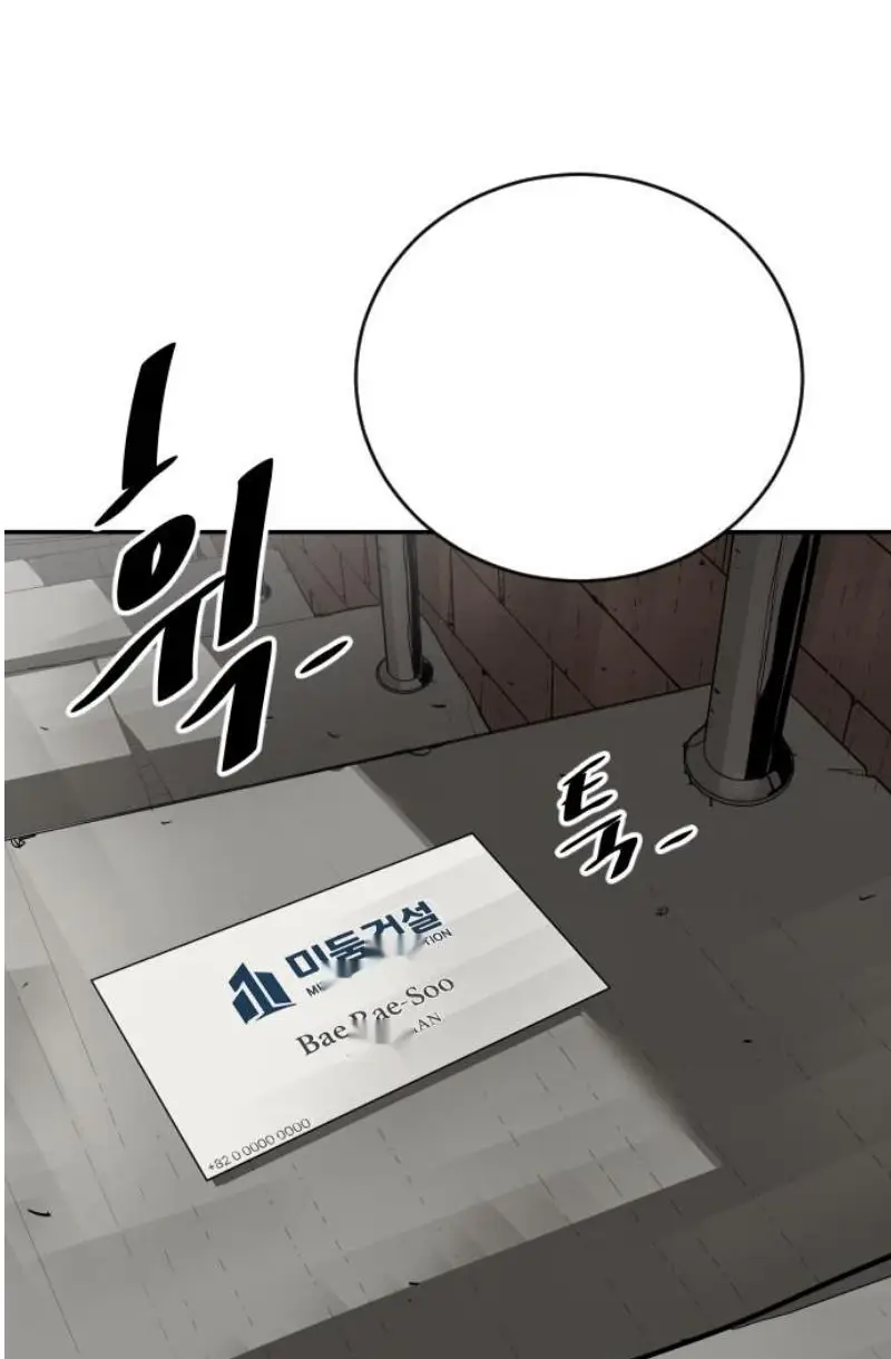 Read The Build Up PT-BR Manga Online