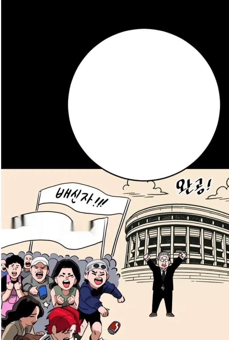 Read The Build Up PT-BR Manga Online