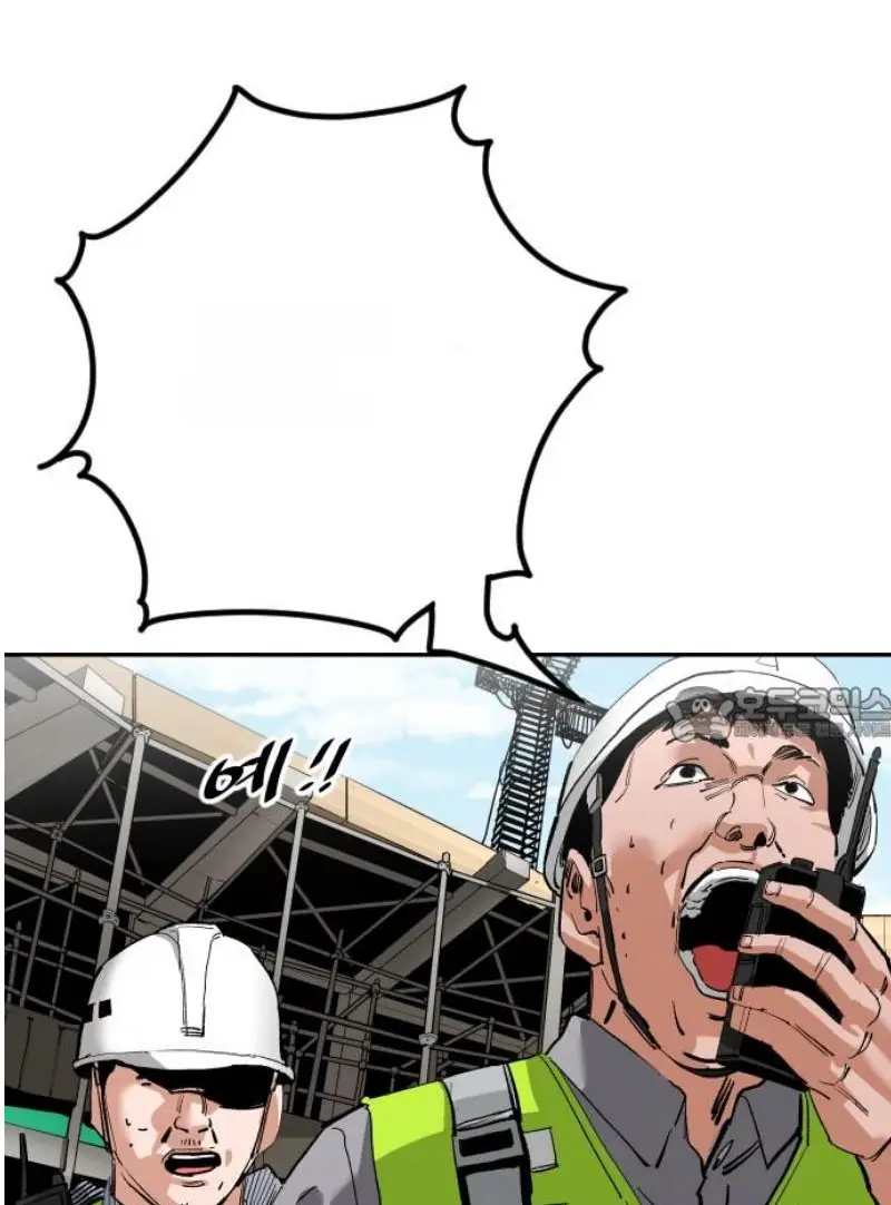 Read The Build Up PT-BR Manga Online