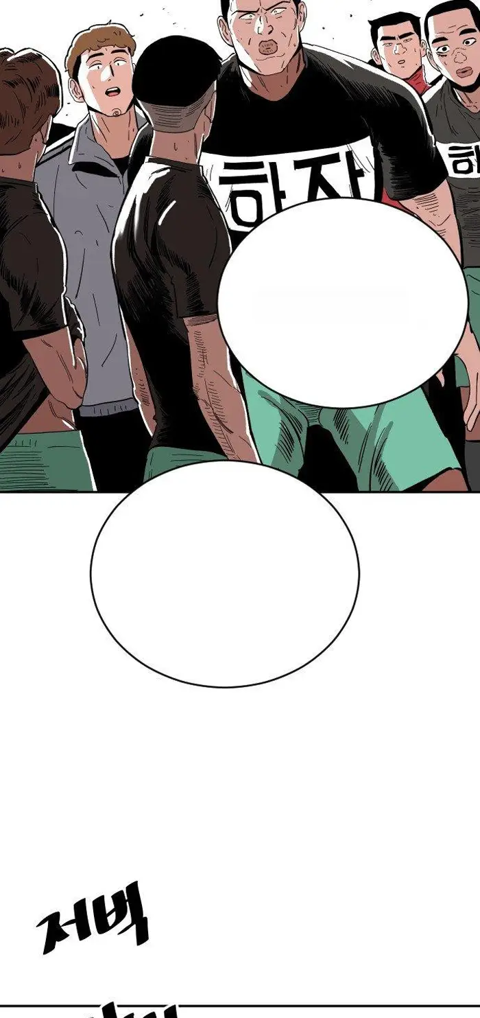 Read The Build Up PT-BR Manga Online