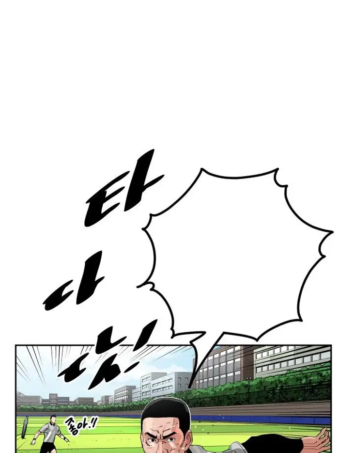 Read The Build Up PT-BR Manga Online
