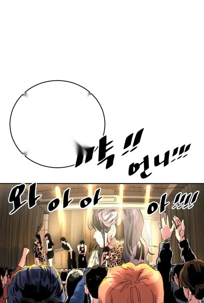 Read The Build Up PT-BR Manga Online