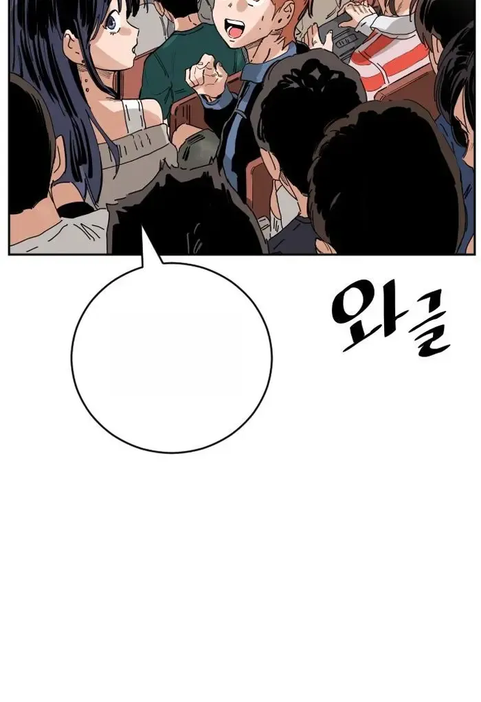 Read The Build Up PT-BR Manga Online