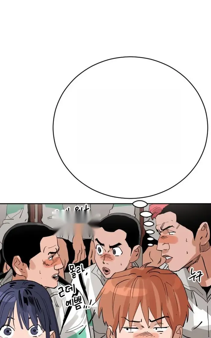Read The Build Up PT-BR Manga Online