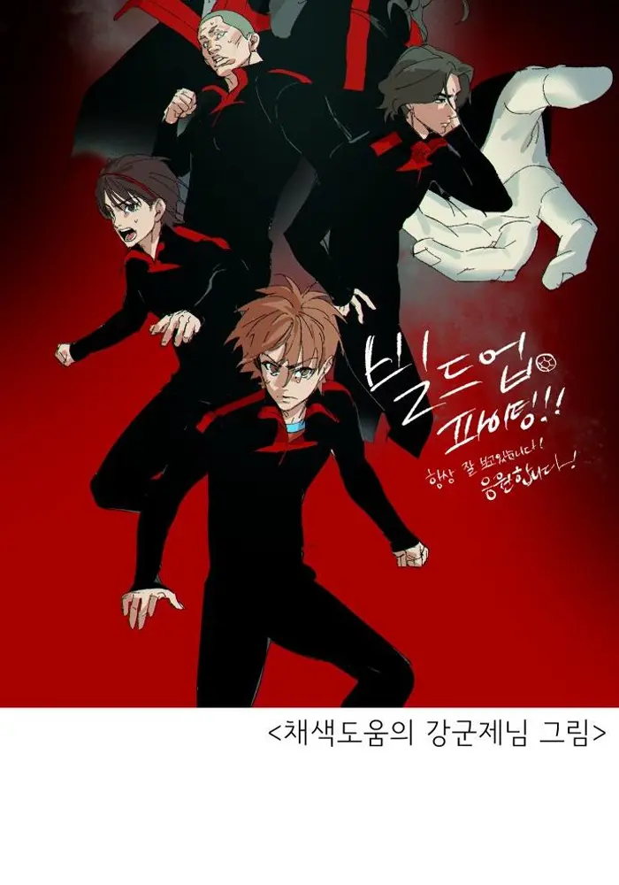 Read The Build Up PT-BR Manga Online
