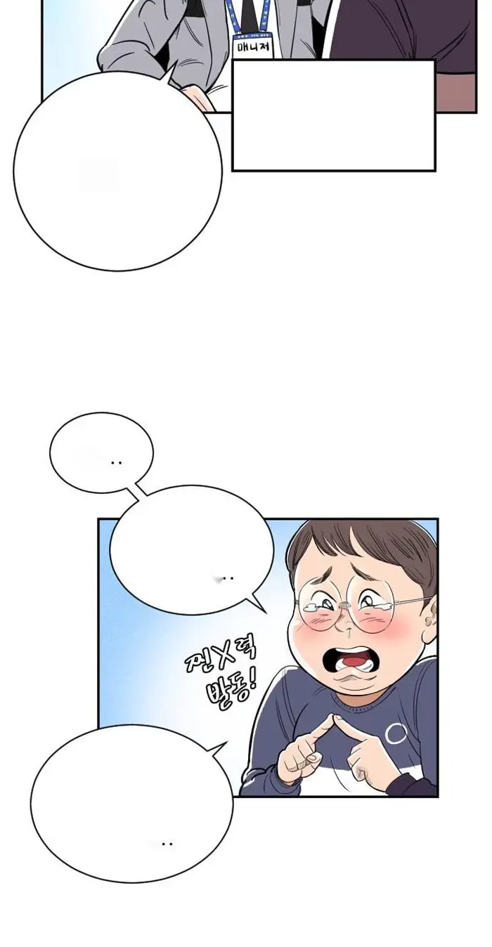 Read The Build Up PT-BR Manga Online
