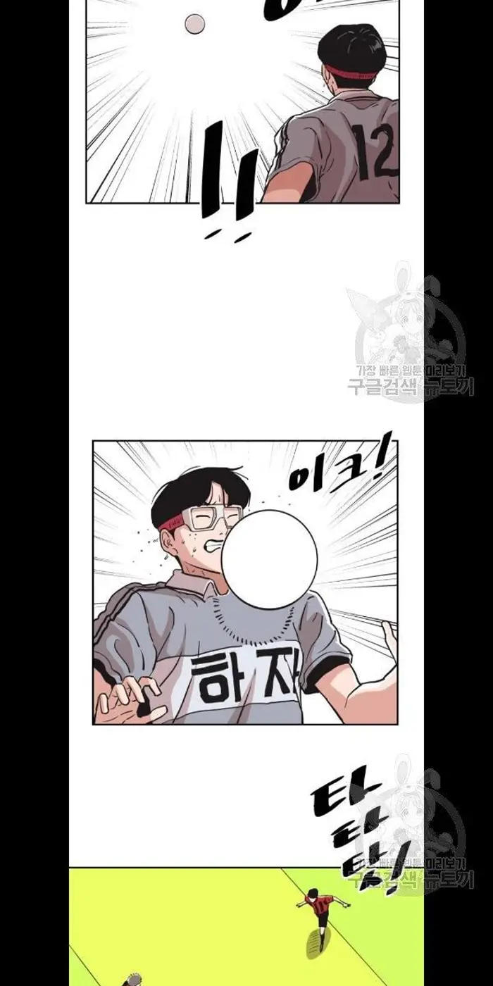 Read The Build Up PT-BR Manga Online