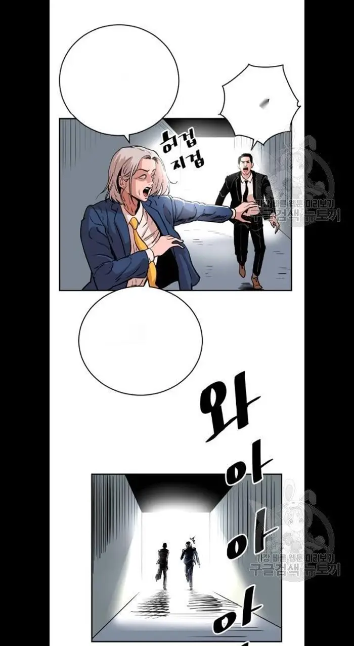 Read The Build Up PT-BR Manga Online
