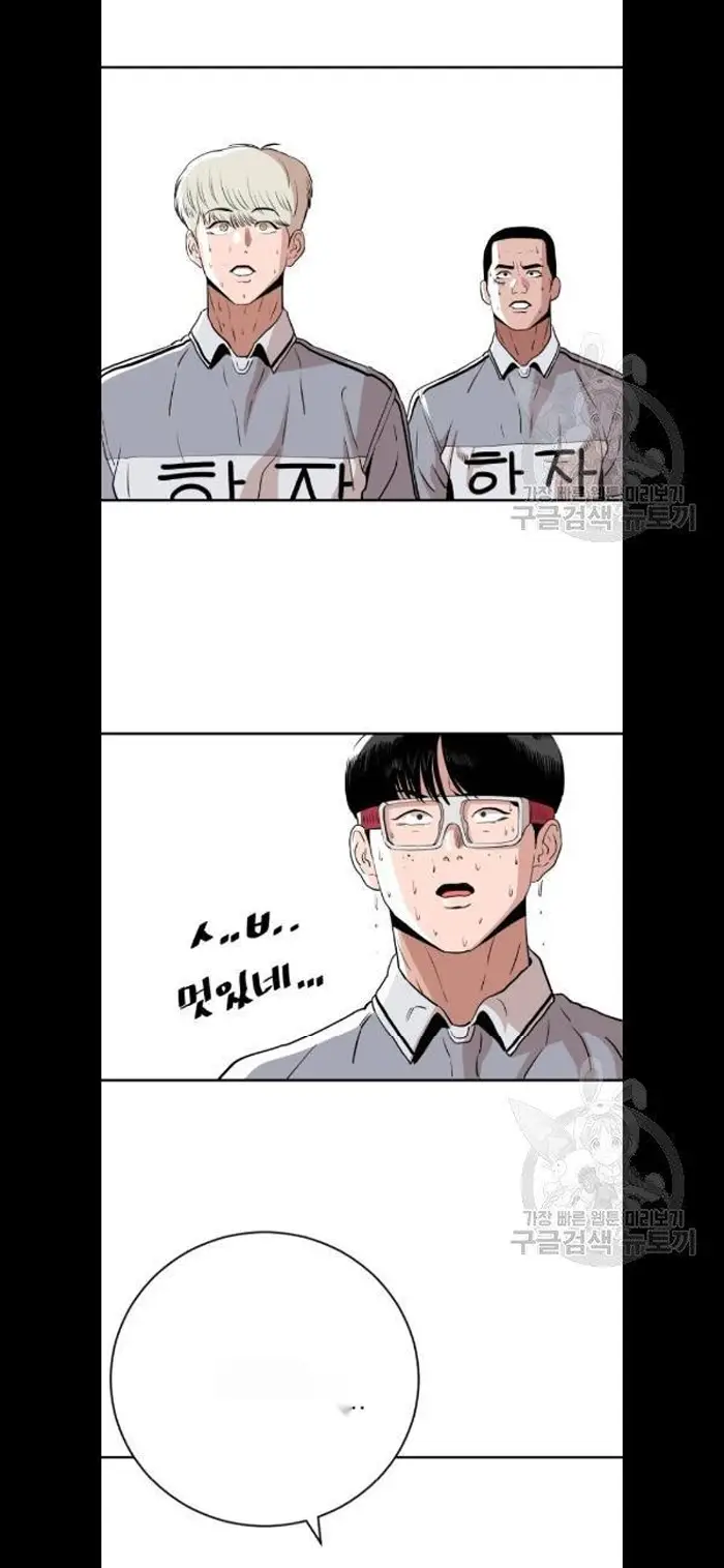 Read The Build Up PT-BR Manga Online