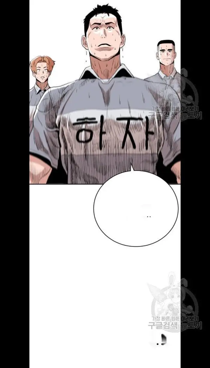 Read The Build Up PT-BR Manga Online