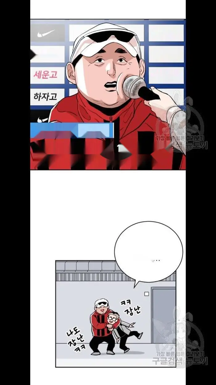 Read The Build Up PT-BR Manga Online