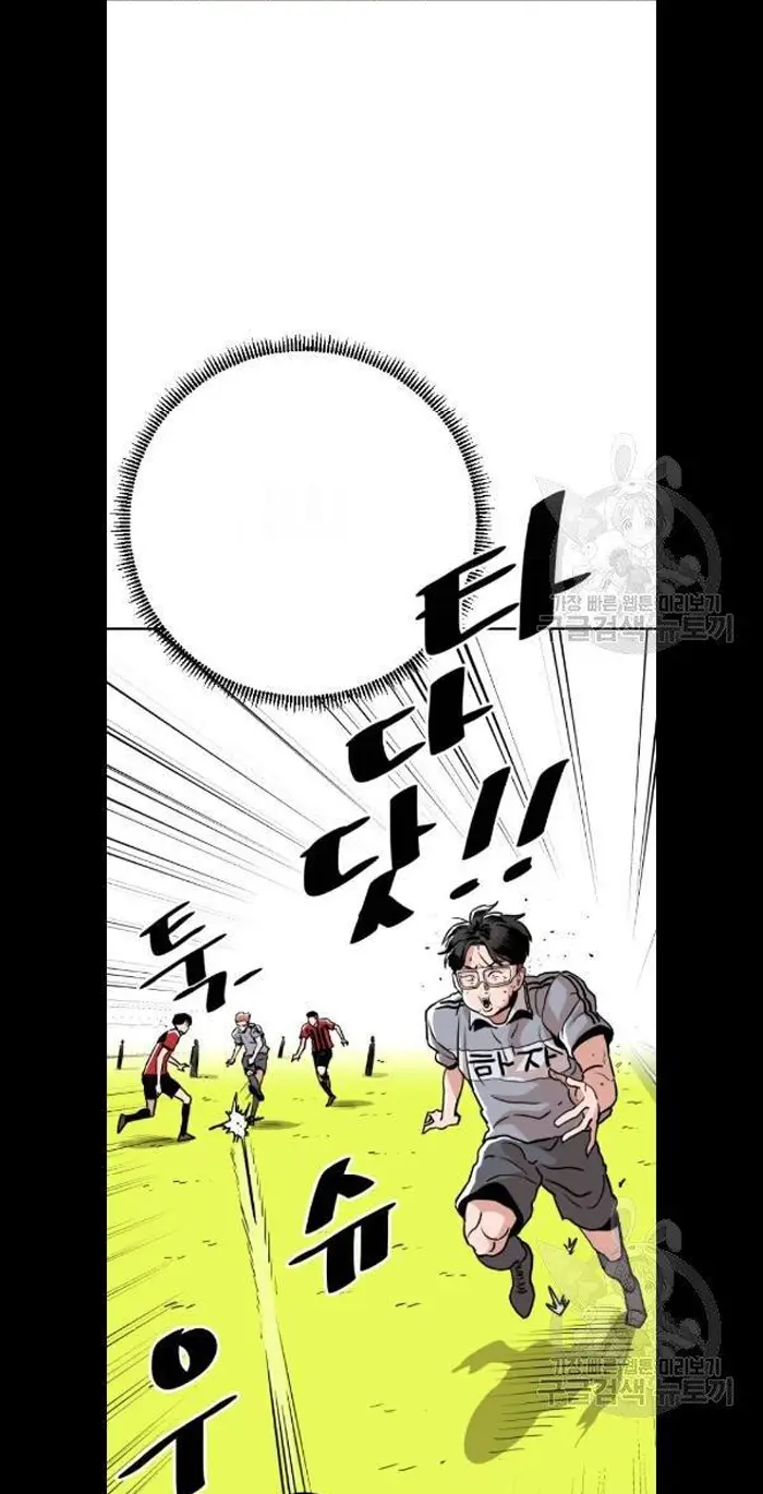 Read The Build Up PT-BR Manga Online