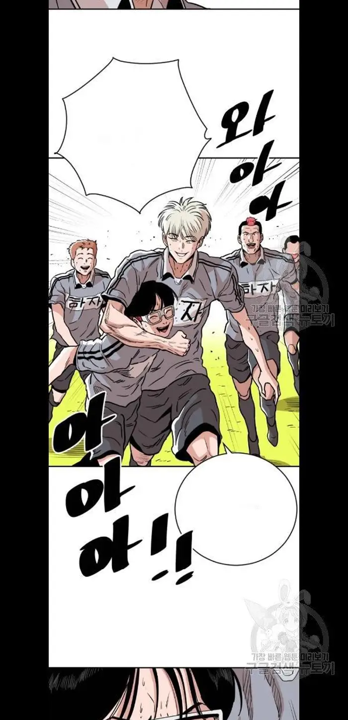 Read The Build Up PT-BR Manga Online