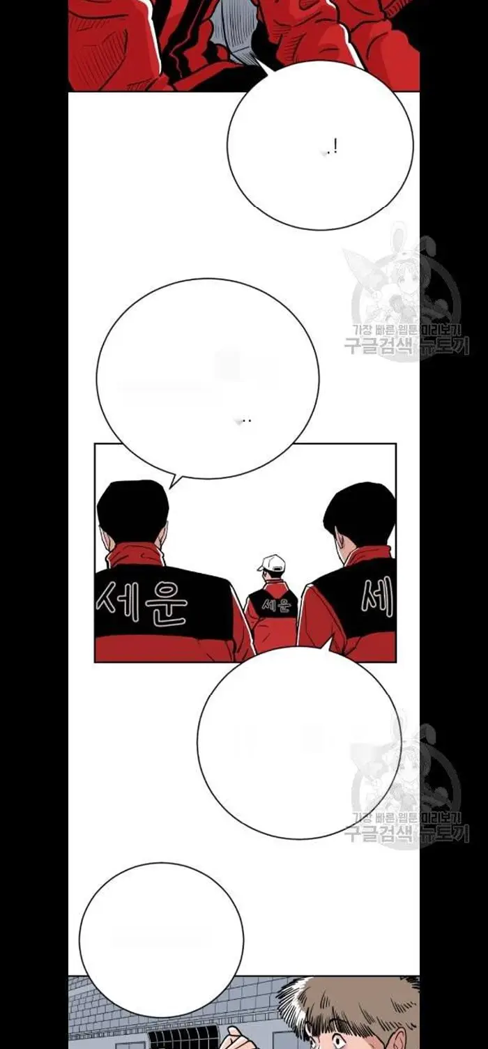 Read The Build Up PT-BR Manga Online