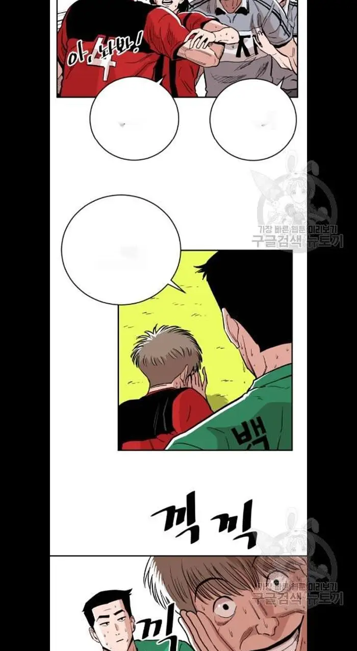 Read The Build Up PT-BR Manga Online