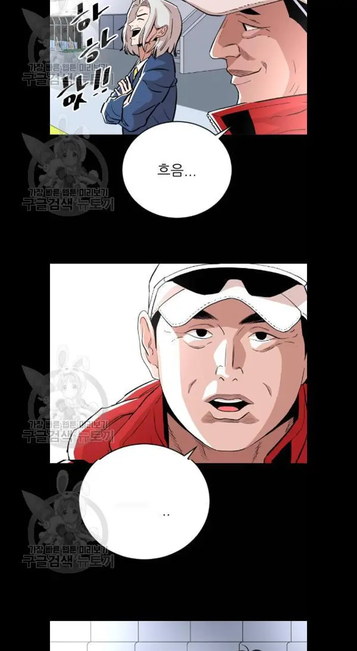 Read The Build Up PT-BR Manga Online