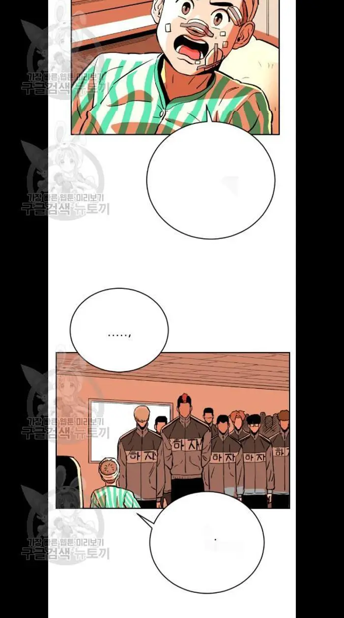 Read The Build Up PT-BR Manga Online