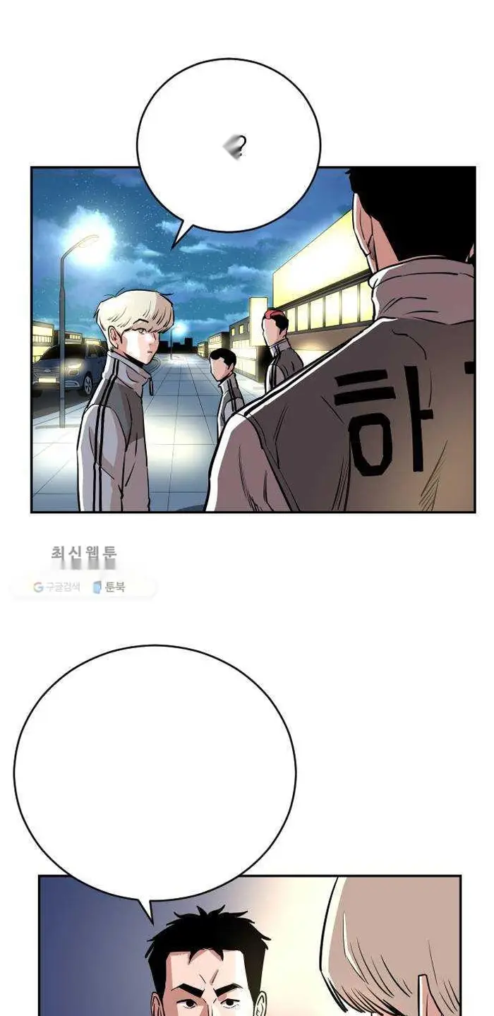 Read The Build Up PT-BR Manga Online
