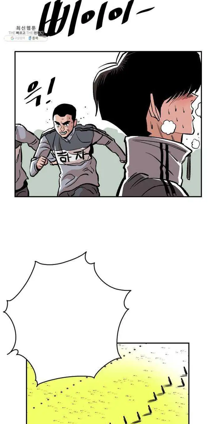 Read The Build Up PT-BR Manga Online