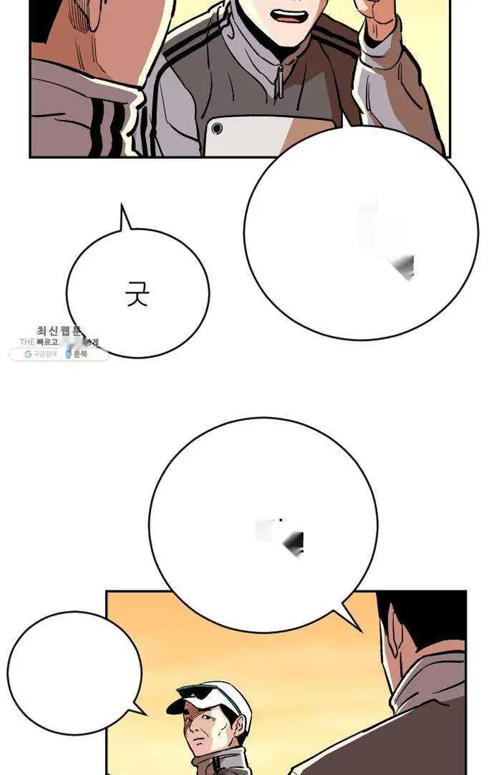 Read The Build Up PT-BR Manga Online