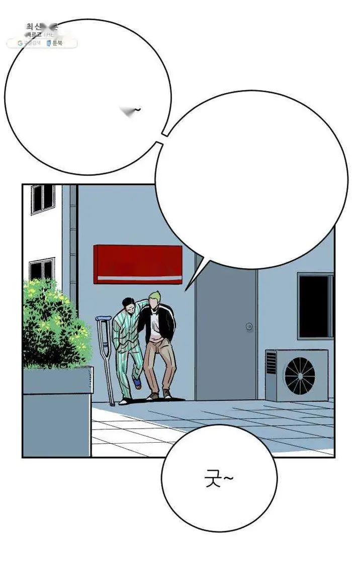 Read The Build Up PT-BR Manga Online