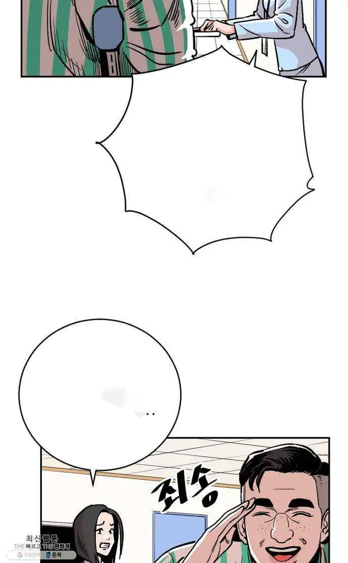 Read The Build Up PT-BR Manga Online