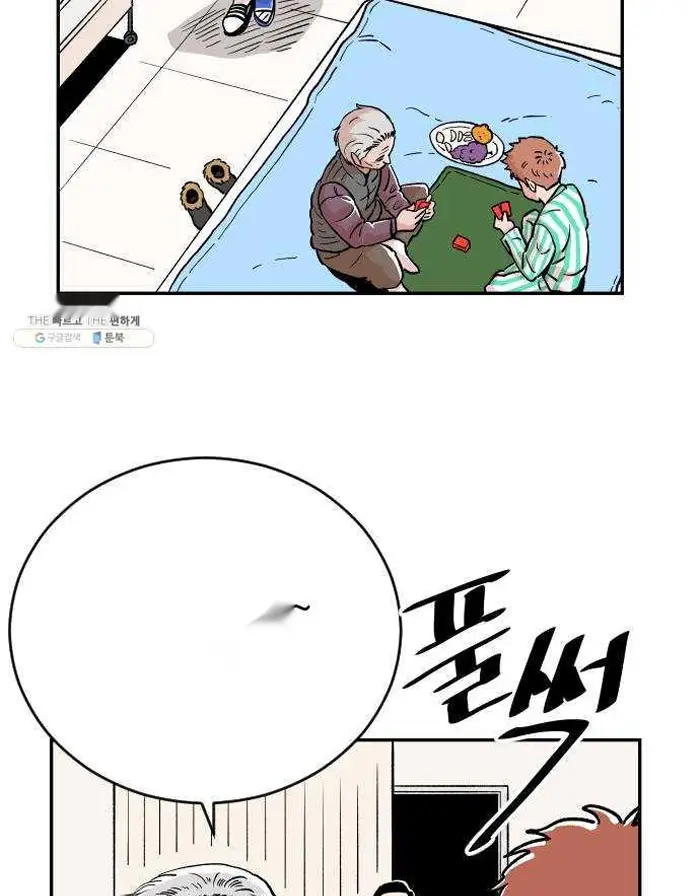 Read The Build Up PT-BR Manga Online