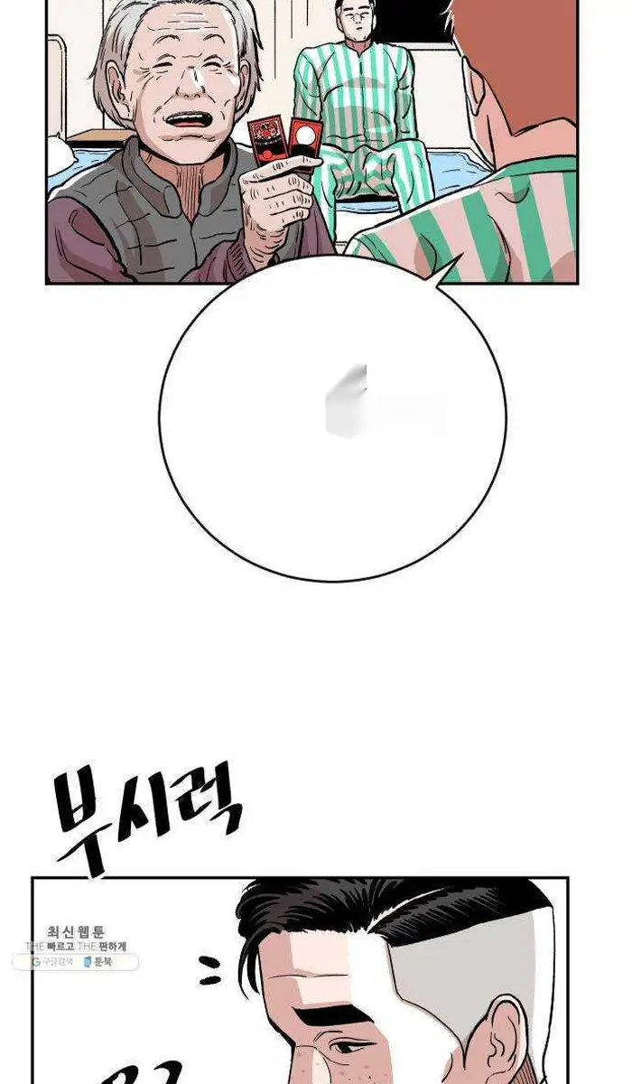Read The Build Up PT-BR Manga Online