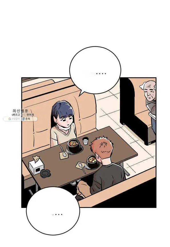 Read The Build Up PT-BR Manga Online