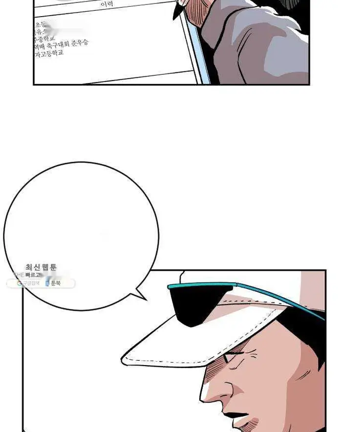 Read The Build Up PT-BR Manga Online